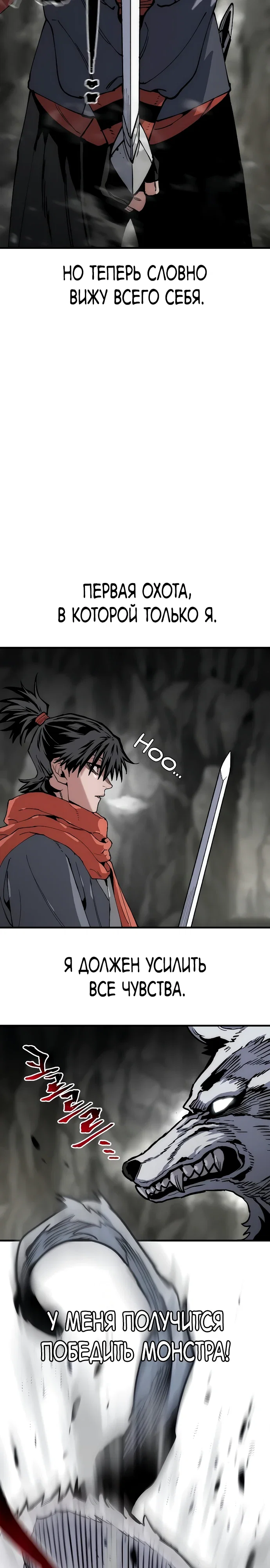Манга Симуляция тренировки небесного демона - Глава 158 Страница 29