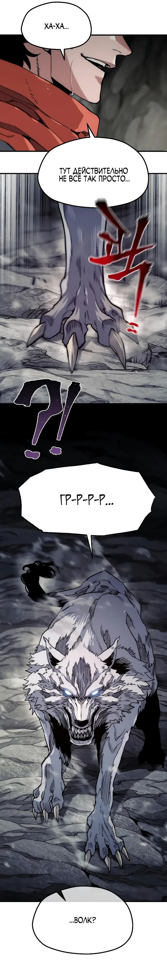 Манга Симуляция тренировки небесного демона - Глава 158 Страница 26