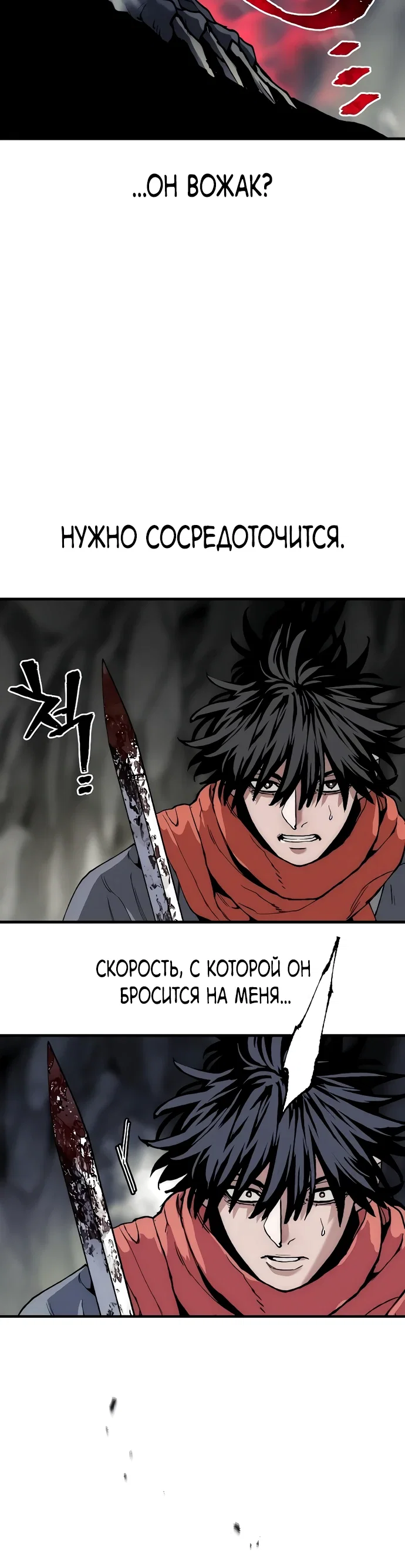 Манга Симуляция тренировки небесного демона - Глава 158 Страница 45