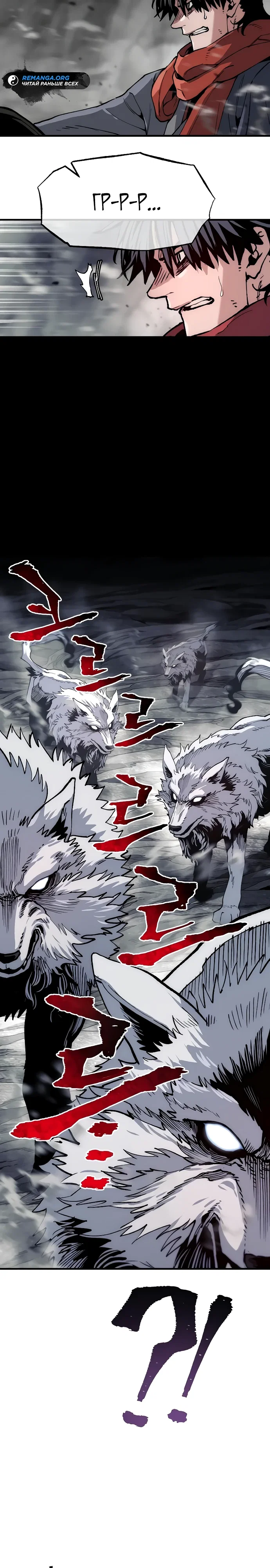 Манга Симуляция тренировки небесного демона - Глава 158 Страница 33