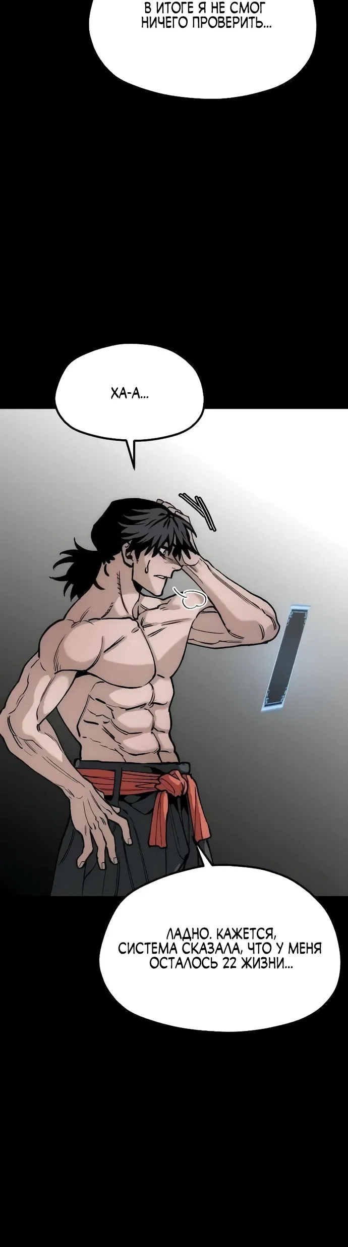 Манга Симуляция тренировки небесного демона - Глава 157 Страница 44