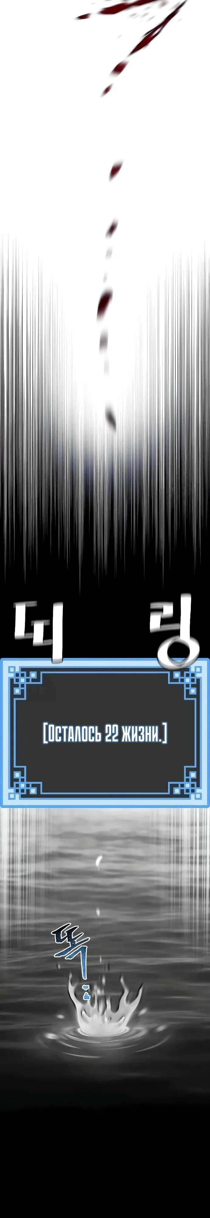 Манга Симуляция тренировки небесного демона - Глава 157 Страница 42