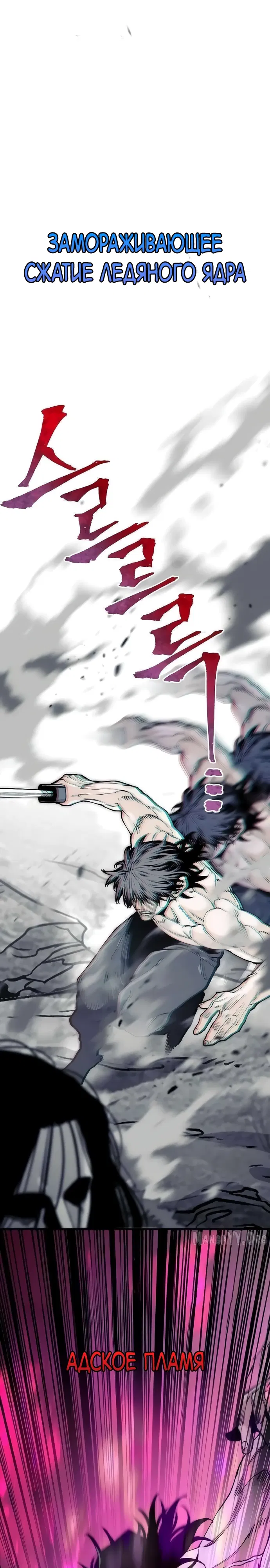 Манга Симуляция тренировки небесного демона - Глава 157 Страница 28