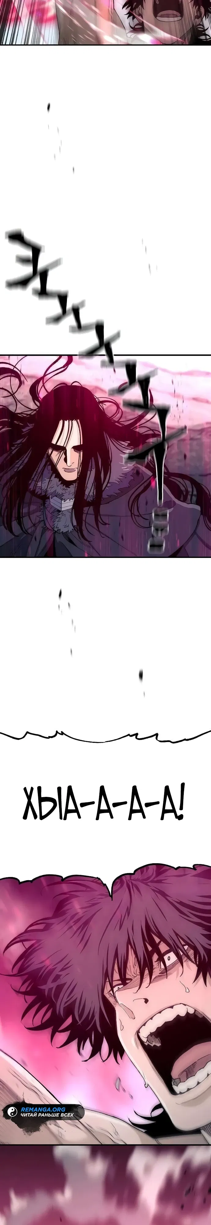 Манга Симуляция тренировки небесного демона - Глава 157 Страница 32