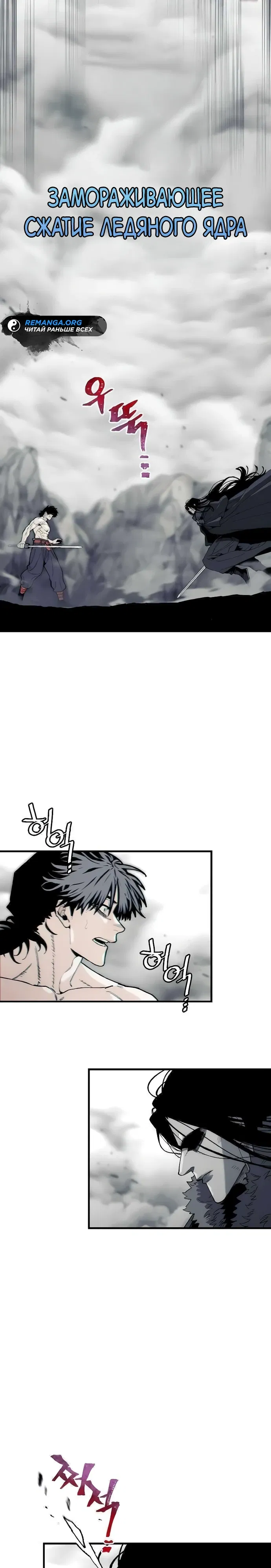 Манга Симуляция тренировки небесного демона - Глава 157 Страница 37