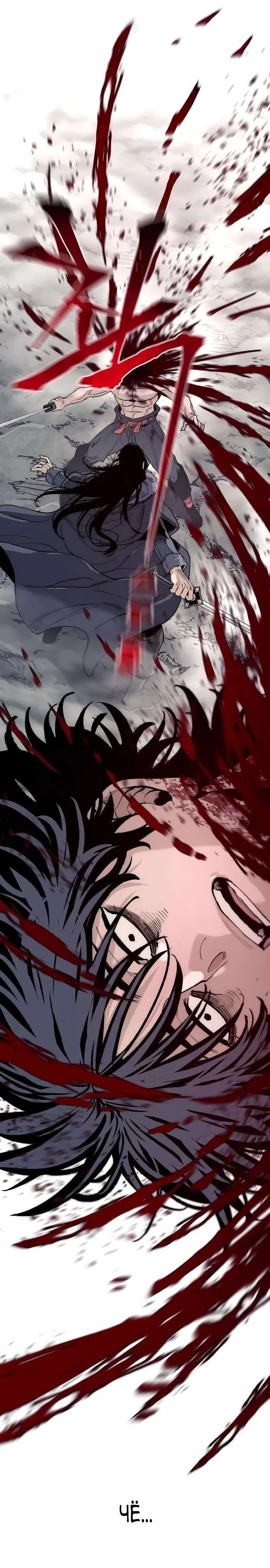 Манга Симуляция тренировки небесного демона - Глава 157 Страница 40