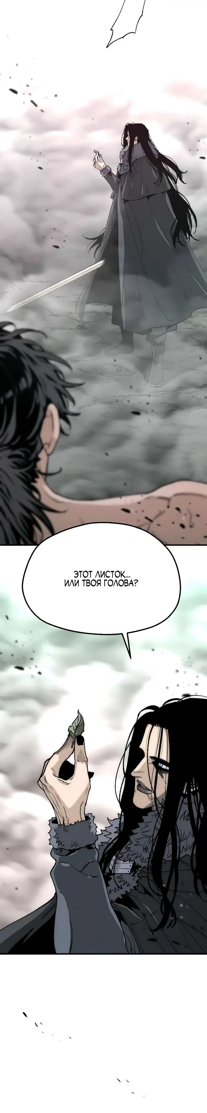 Манга Симуляция тренировки небесного демона - Глава 157 Страница 35