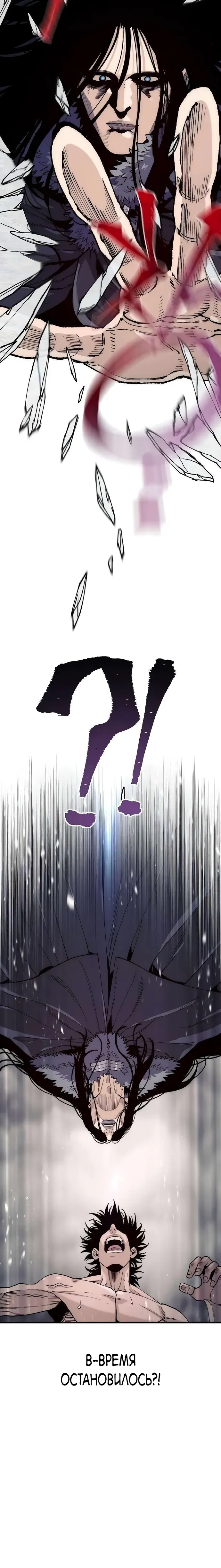 Манга Симуляция тренировки небесного демона - Глава 157 Страница 39