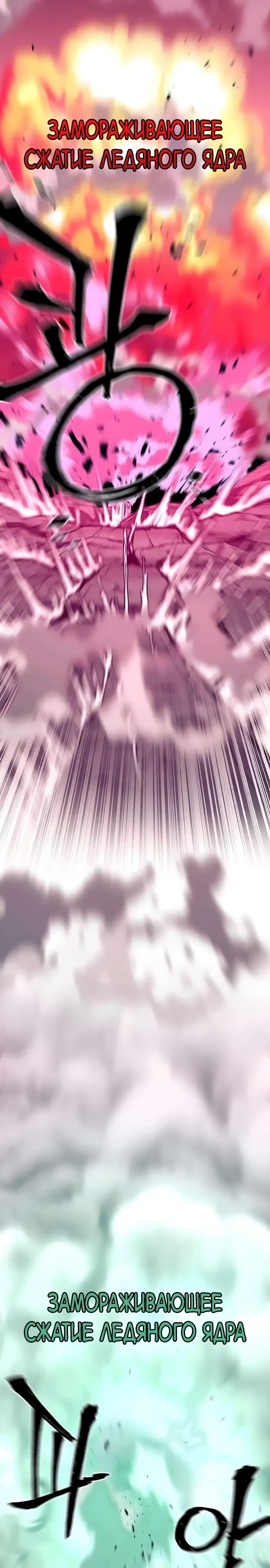 Манга Симуляция тренировки небесного демона - Глава 157 Страница 33