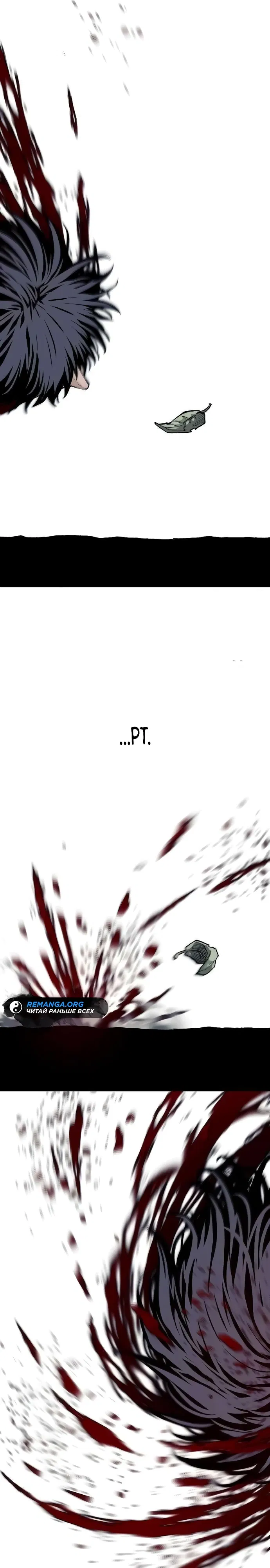 Манга Симуляция тренировки небесного демона - Глава 157 Страница 41