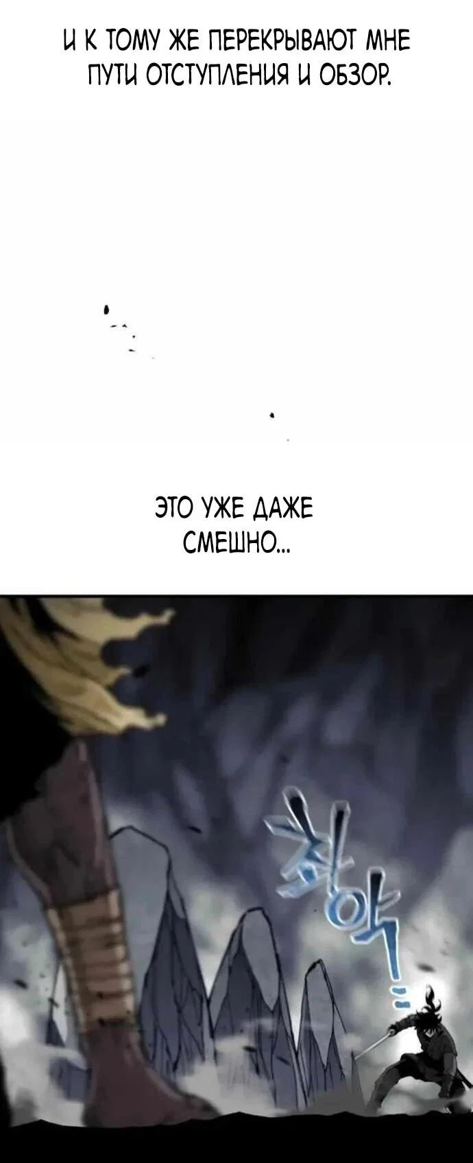 Манга Симуляция тренировки небесного демона - Глава 160 Страница 15