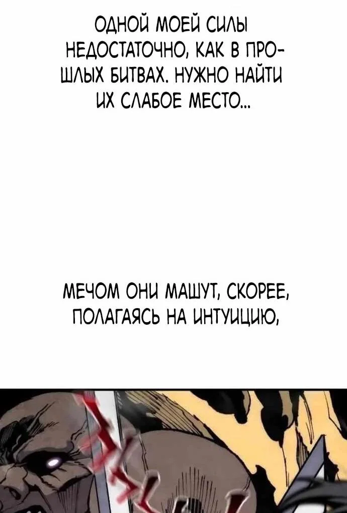 Манга Симуляция тренировки небесного демона - Глава 160 Страница 11