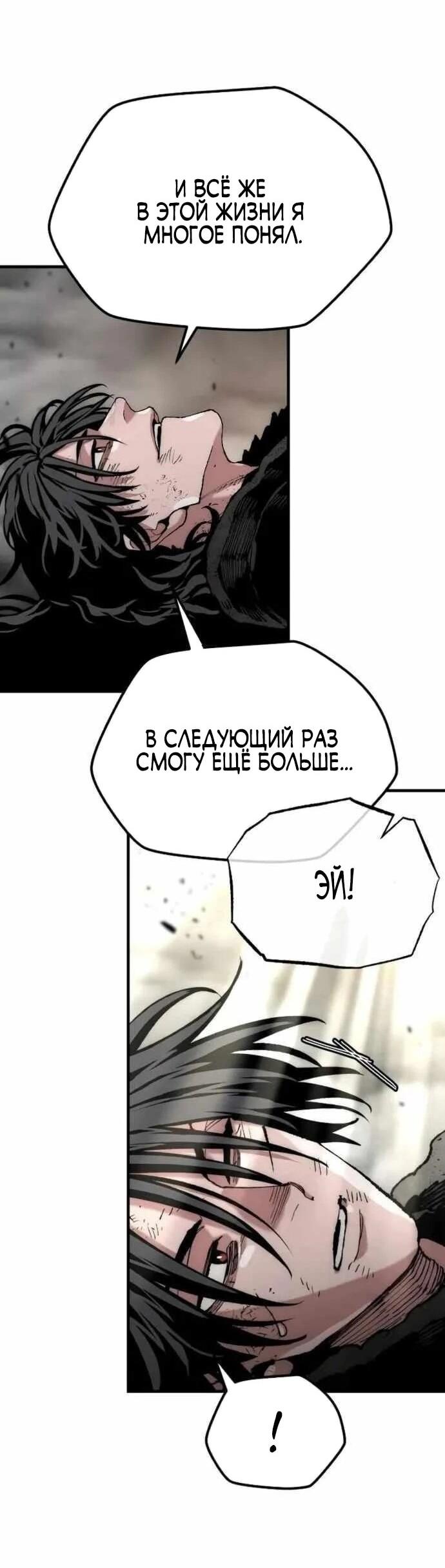 Манга Симуляция тренировки небесного демона - Глава 160 Страница 49