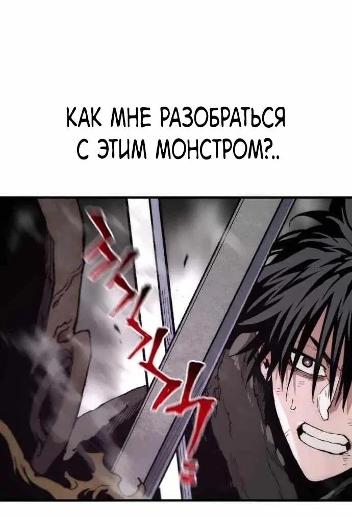 Манга Симуляция тренировки небесного демона - Глава 160 Страница 10