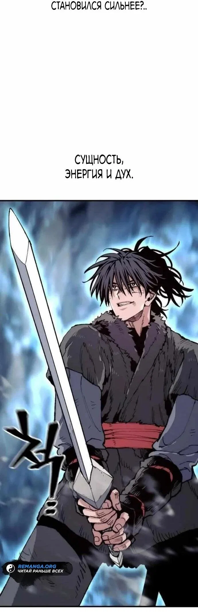 Манга Симуляция тренировки небесного демона - Глава 160 Страница 20