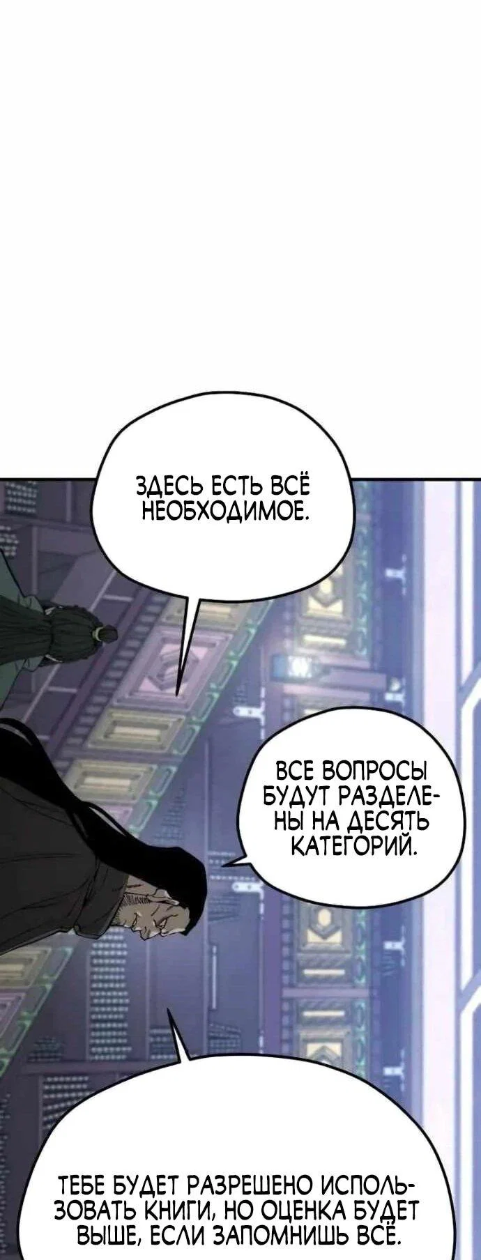 Манга Симуляция тренировки небесного демона - Глава 160 Страница 98