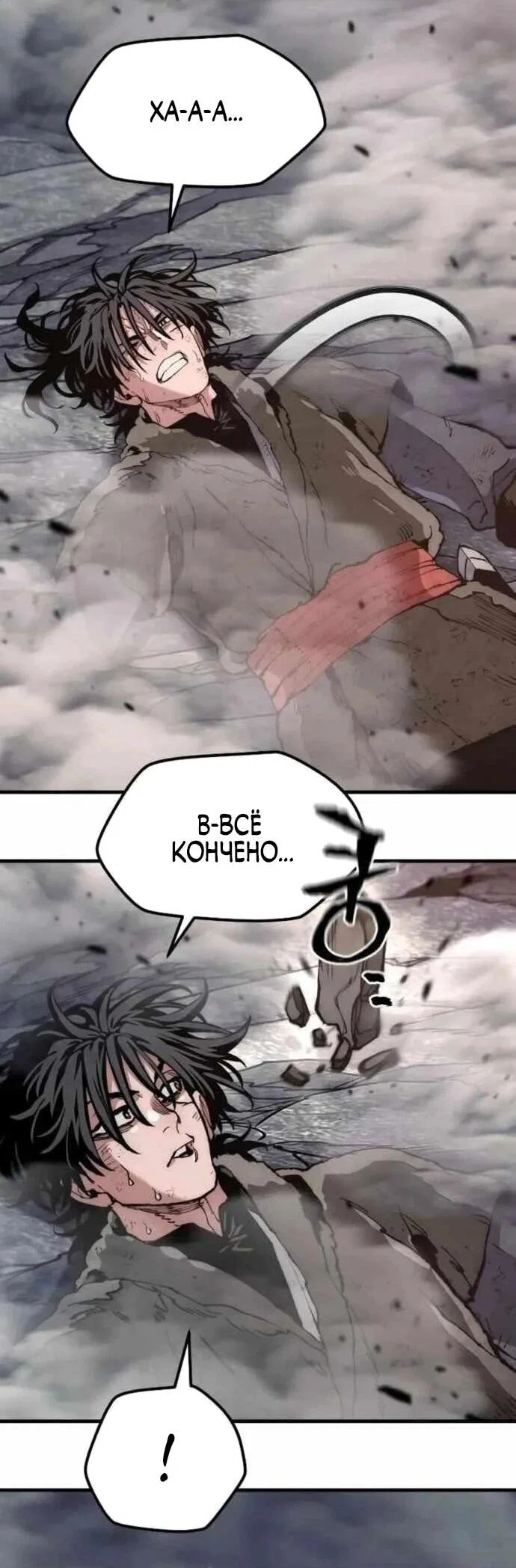 Манга Симуляция тренировки небесного демона - Глава 160 Страница 45