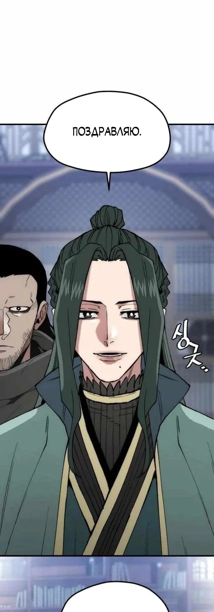 Манга Симуляция тренировки небесного демона - Глава 160 Страница 76