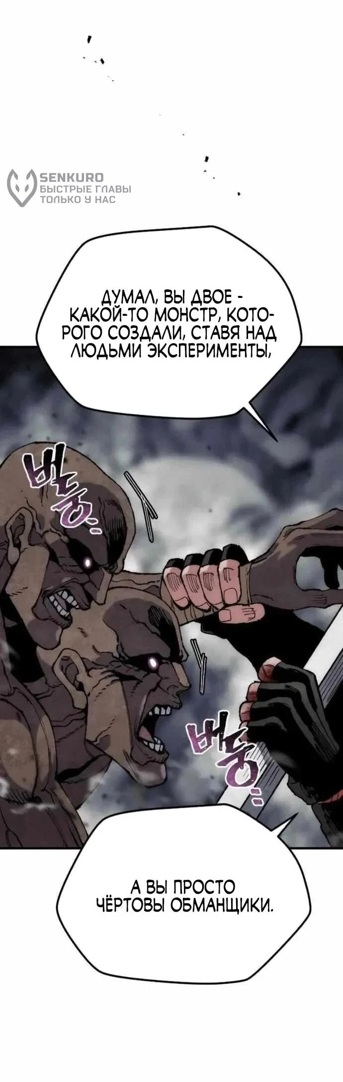 Манга Симуляция тренировки небесного демона - Глава 160 Страница 39