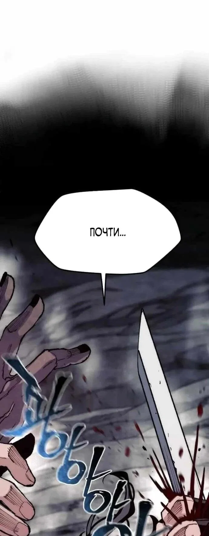 Манга Симуляция тренировки небесного демона - Глава 160 Страница 37