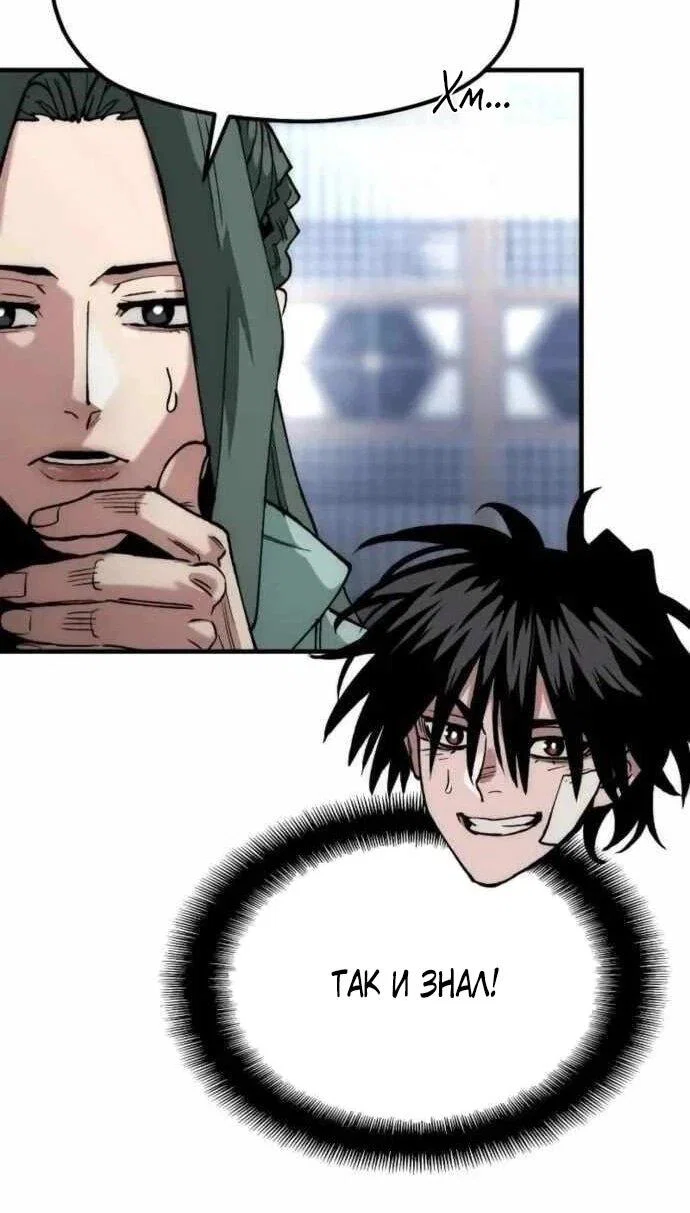 Манга Симуляция тренировки небесного демона - Глава 160 Страница 88