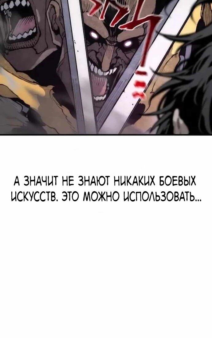 Манга Симуляция тренировки небесного демона - Глава 160 Страница 12