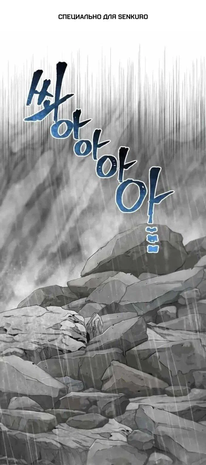 Манга Симуляция тренировки небесного демона - Глава 160 Страница 1