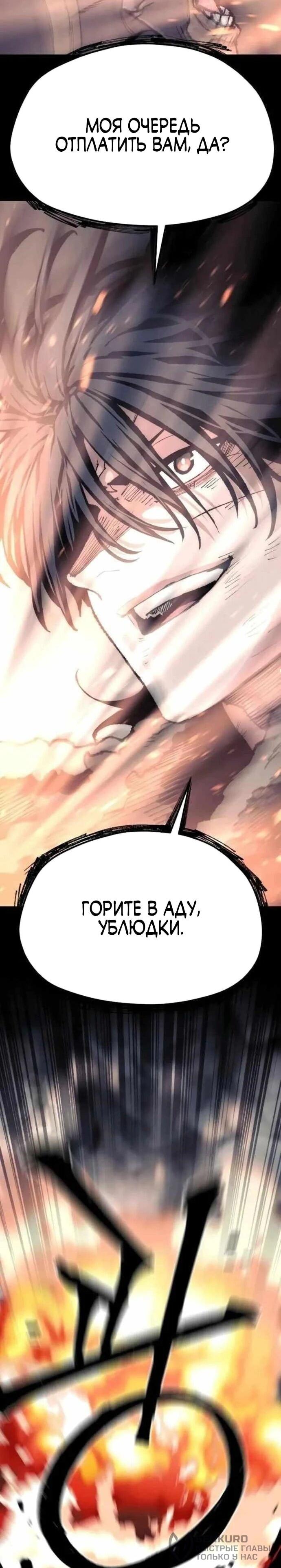 Манга Симуляция тренировки небесного демона - Глава 160 Страница 41