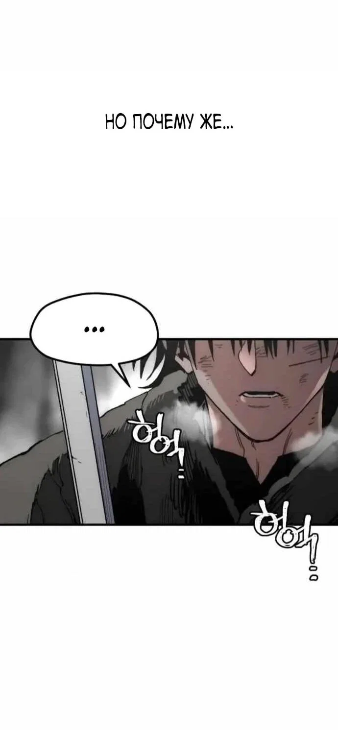 Манга Симуляция тренировки небесного демона - Глава 160 Страница 17