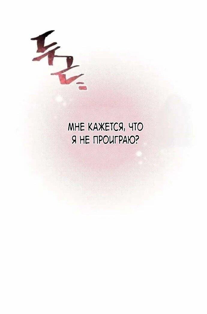 Манга Симуляция тренировки небесного демона - Глава 160 Страница 18