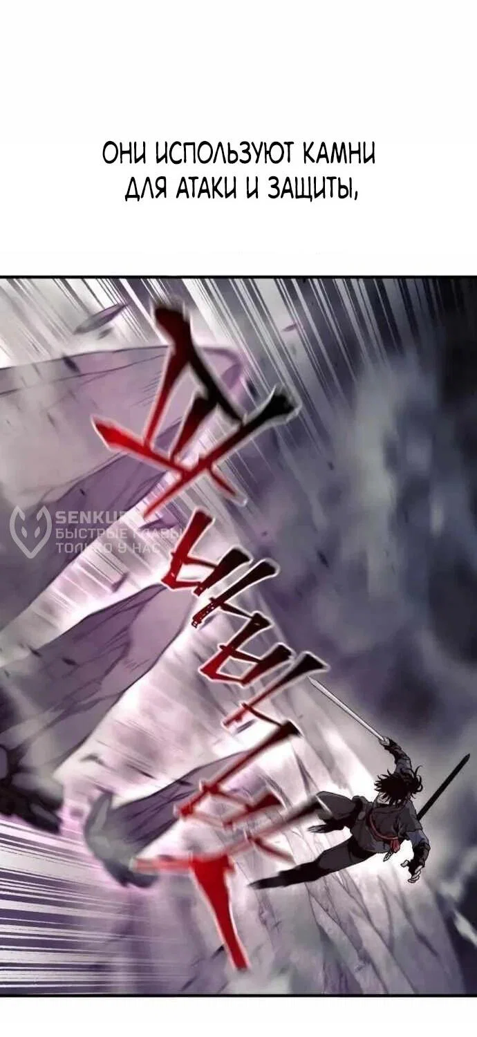 Манга Симуляция тренировки небесного демона - Глава 160 Страница 14