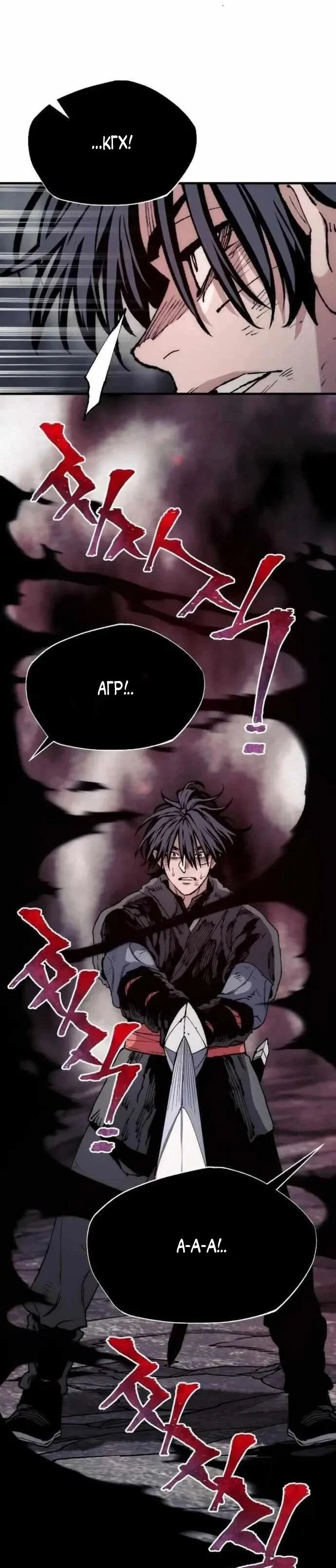 Манга Симуляция тренировки небесного демона - Глава 160 Страница 32