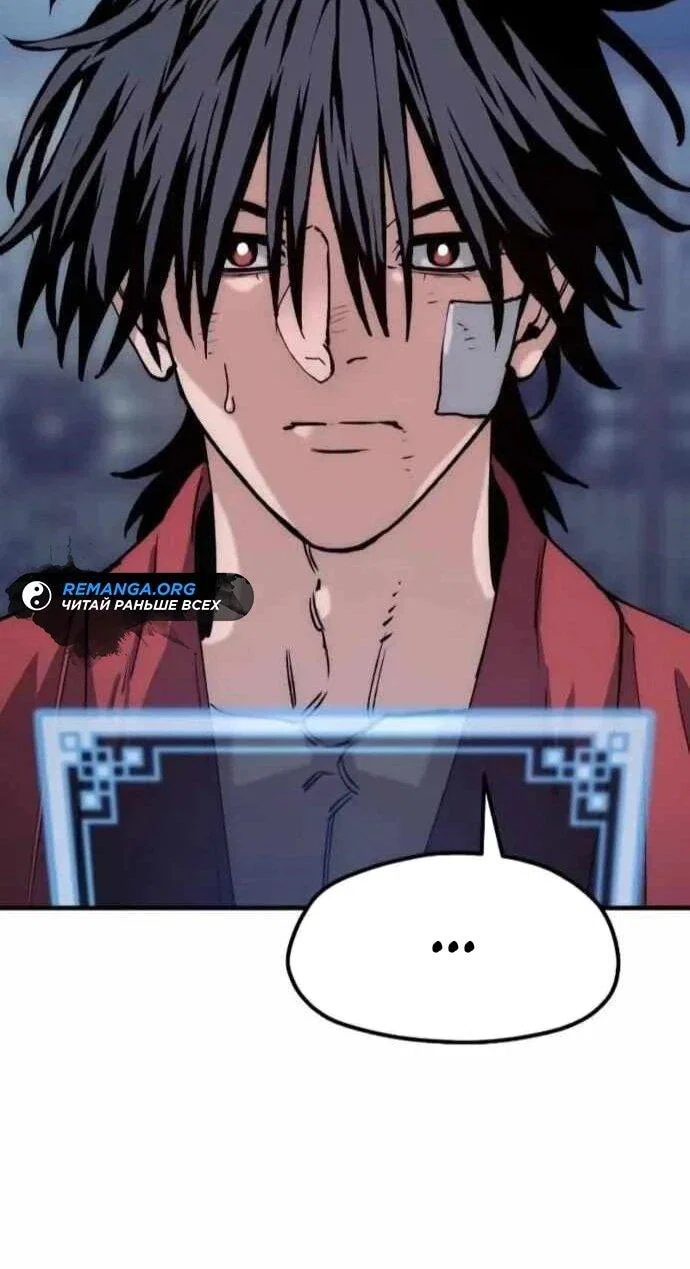 Манга Симуляция тренировки небесного демона - Глава 160 Страница 82