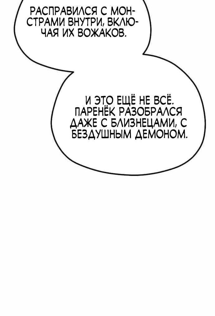 Манга Симуляция тренировки небесного демона - Глава 160 Страница 63