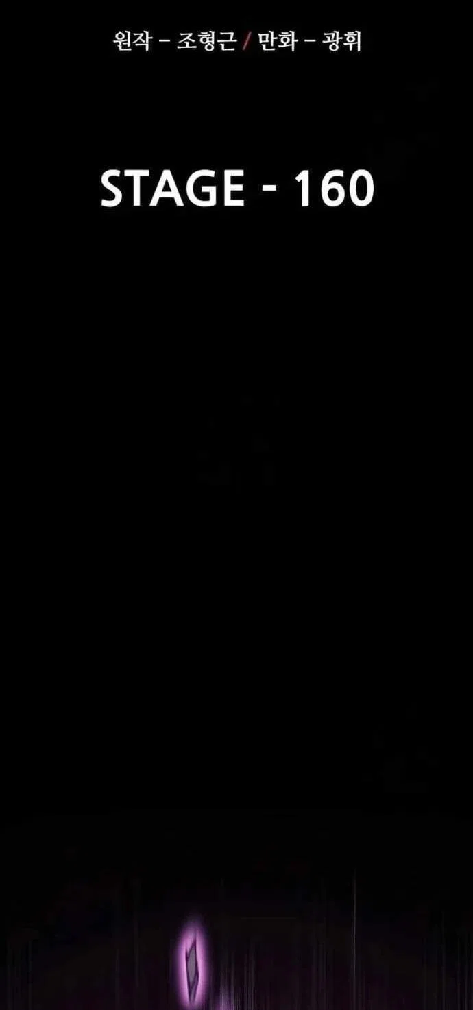 Манга Симуляция тренировки небесного демона - Глава 160 Страница 5