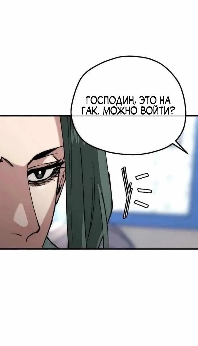 Манга Симуляция тренировки небесного демона - Глава 160 Страница 59