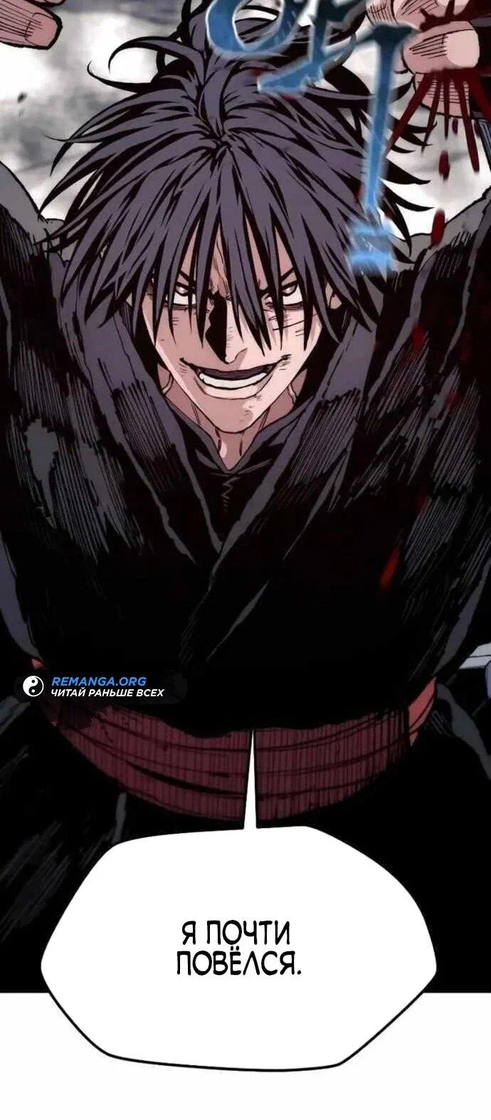 Манга Симуляция тренировки небесного демона - Глава 160 Страница 38