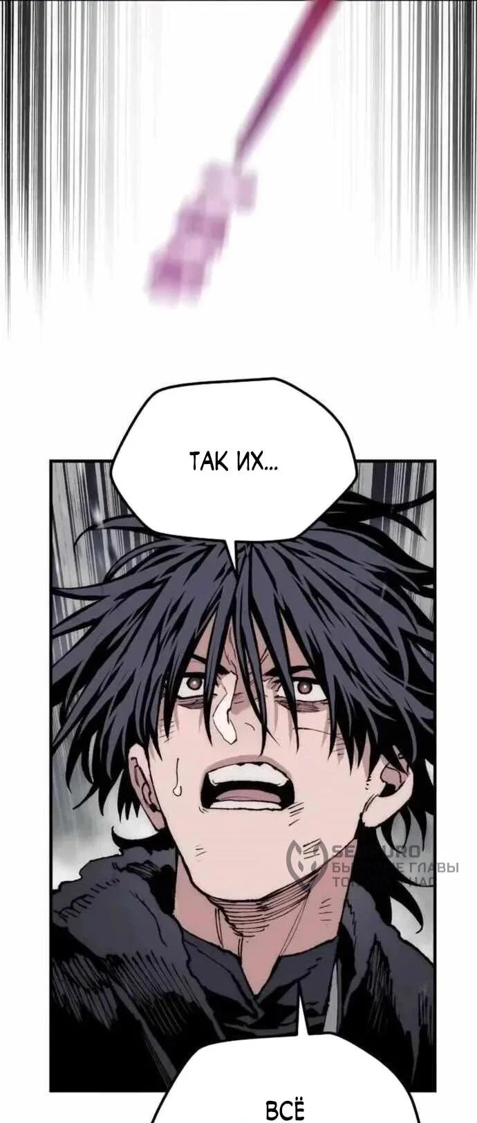 Манга Симуляция тренировки небесного демона - Глава 160 Страница 34