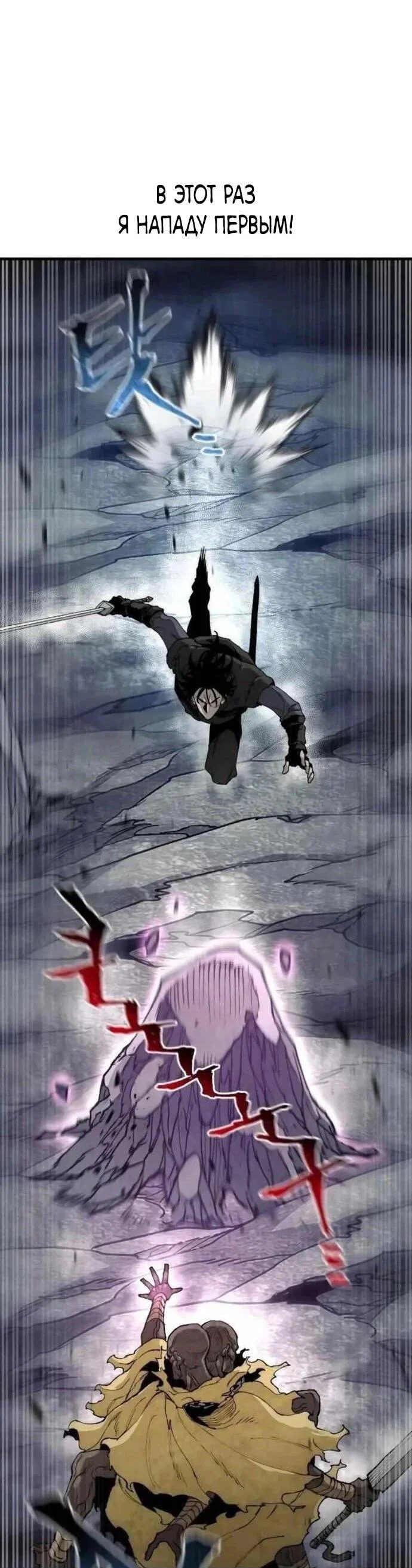 Манга Симуляция тренировки небесного демона - Глава 160 Страница 22