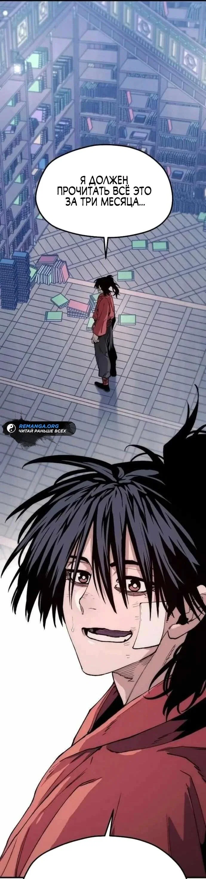 Манга Симуляция тренировки небесного демона - Глава 160 Страница 102