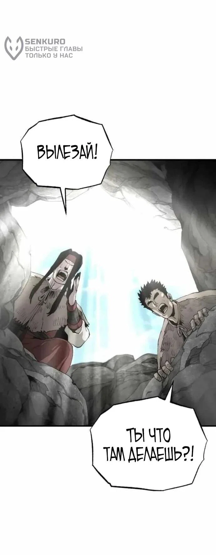 Манга Симуляция тренировки небесного демона - Глава 160 Страница 50