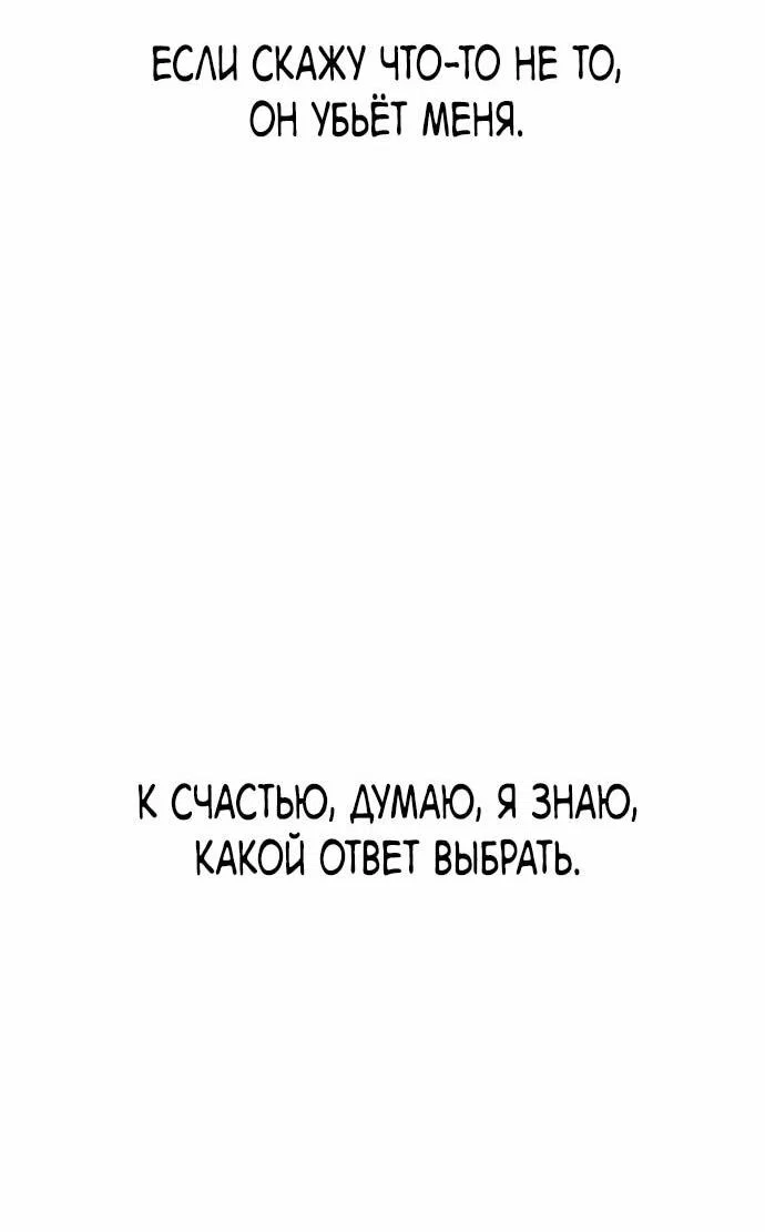 Манга Симуляция тренировки небесного демона - Глава 160 Страница 84