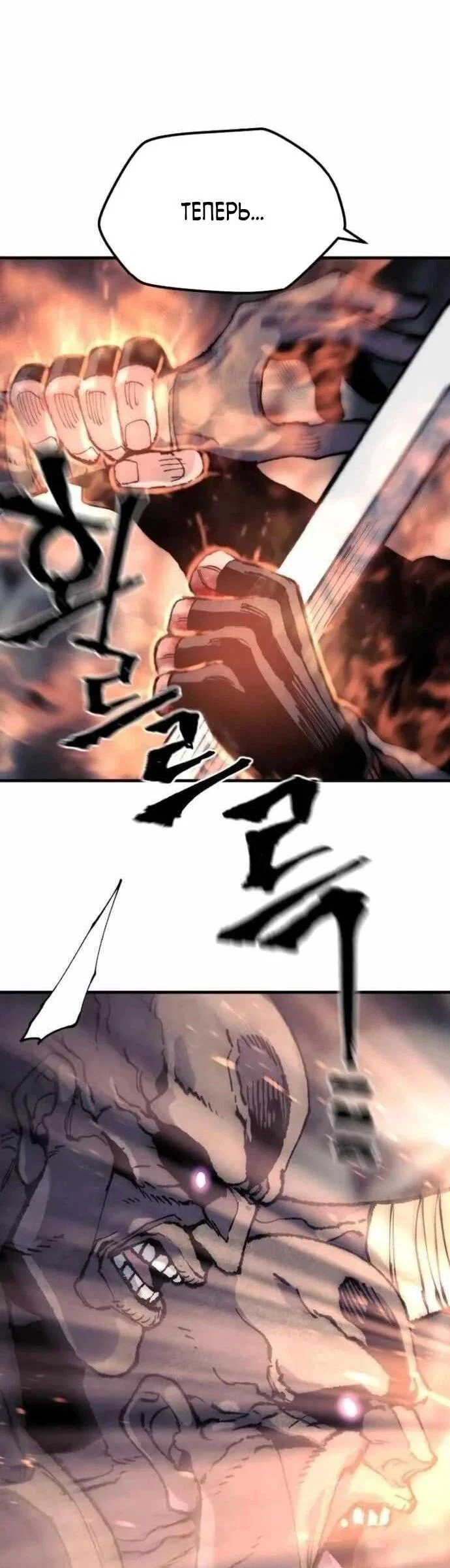 Манга Симуляция тренировки небесного демона - Глава 160 Страница 40