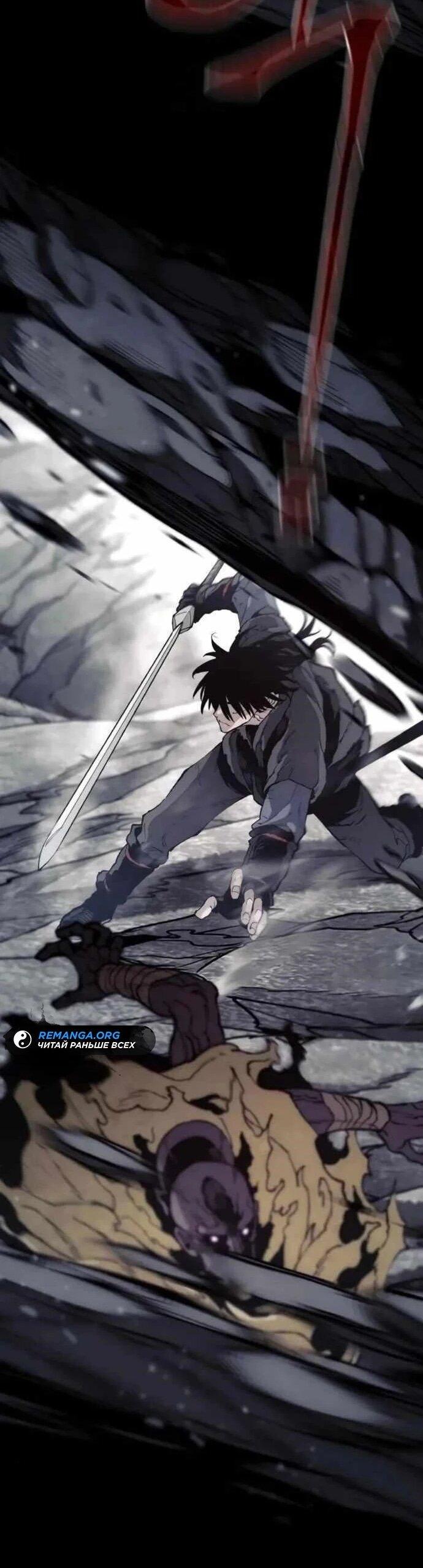 Манга Симуляция тренировки небесного демона - Глава 160 Страница 28