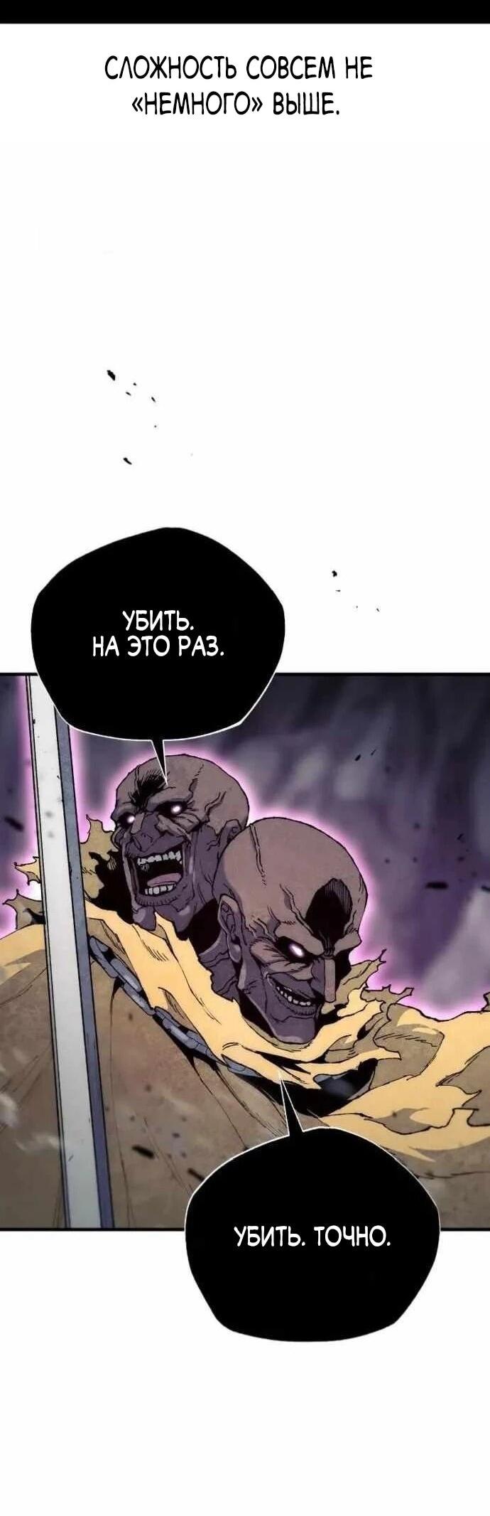 Манга Симуляция тренировки небесного демона - Глава 160 Страница 16