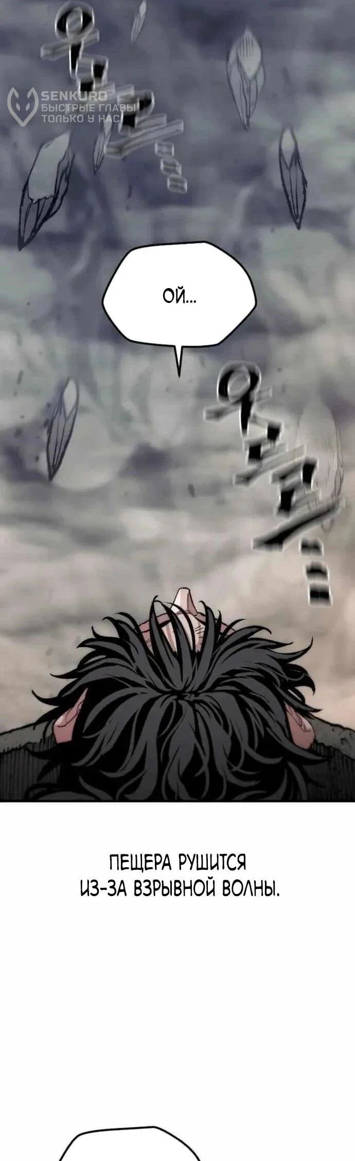 Манга Симуляция тренировки небесного демона - Глава 160 Страница 46