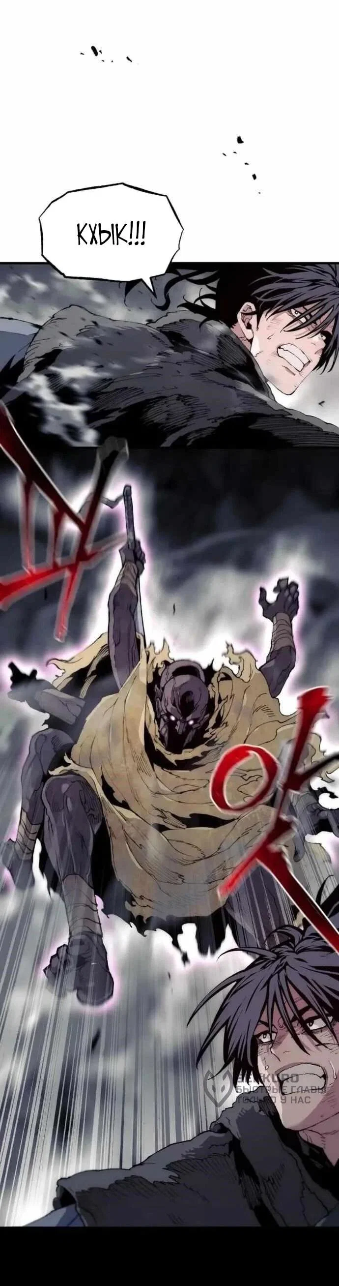 Манга Симуляция тренировки небесного демона - Глава 160 Страница 8