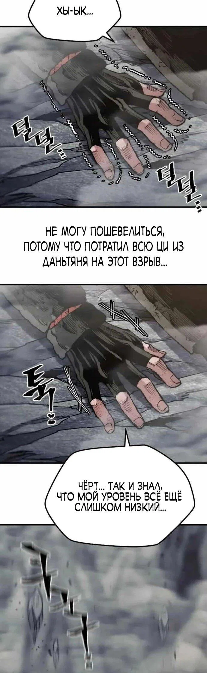 Манга Симуляция тренировки небесного демона - Глава 160 Страница 47