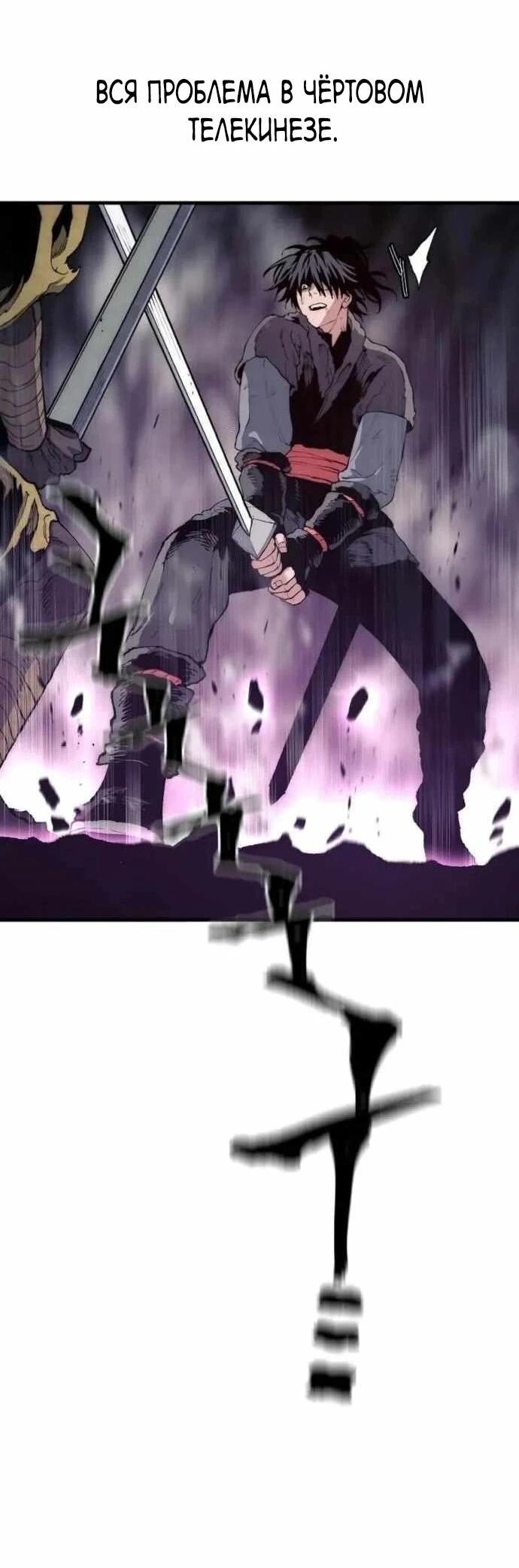 Манга Симуляция тренировки небесного демона - Глава 160 Страница 13