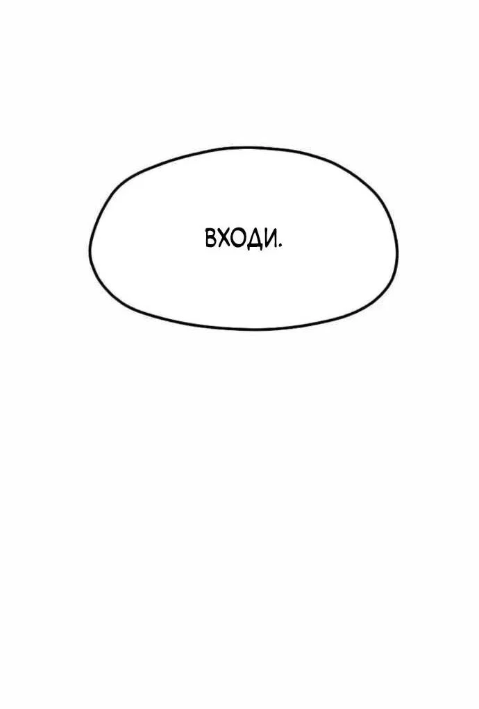 Манга Симуляция тренировки небесного демона - Глава 160 Страница 60